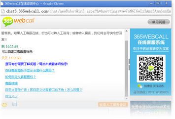 全自動機器人智能應答