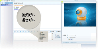 客服端發(fā)起語(yǔ)音視頻聊天，輕松搭建網(wǎng)絡(luò)呼叫中心