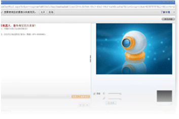訪客端免安裝任何插件，即可與客服語(yǔ)音視頻咨詢
